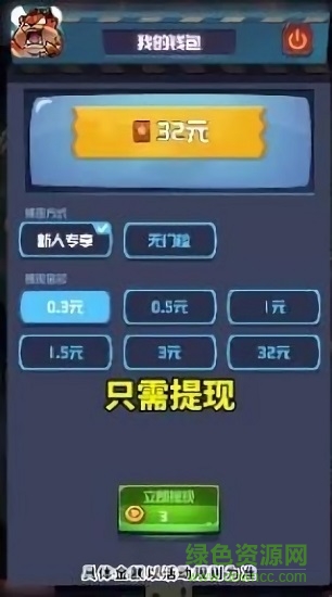 掛機(jī)大冒險(xiǎn)紅包版 v1.0.0 官方最新版 2