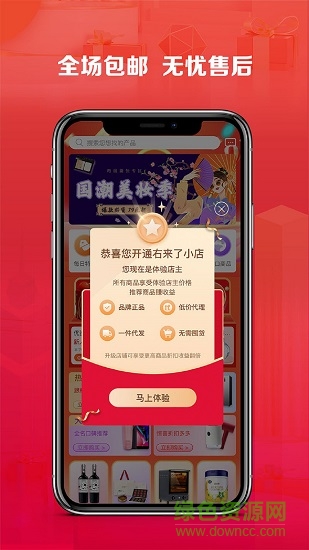 右來了最新版 v2.0.1 安卓版 0