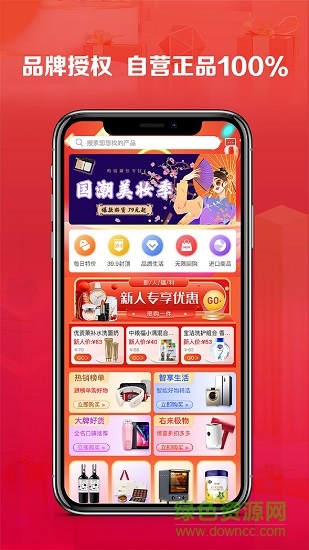 右來了 右來了app下載