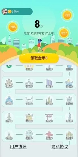 走路賺多多軟件下載