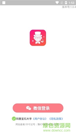 寶石大亨紅包版 v3.6 安卓版 0