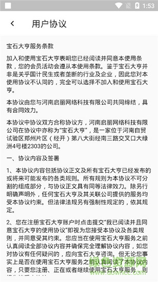 寶石大亨app下載