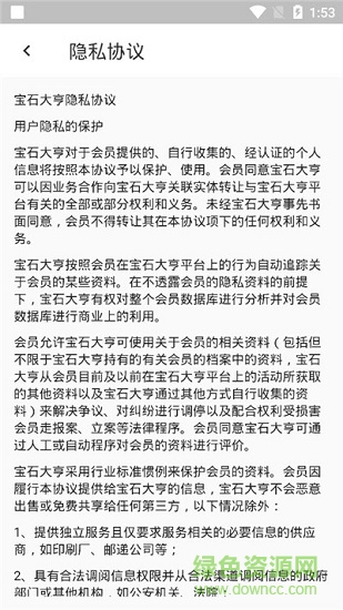 寶石大亨紅包版 v3.6 安卓版 2