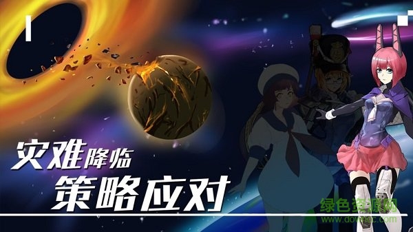 失落艦隊(duì)游戲 v2.0 安卓版 2