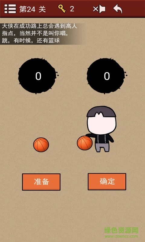 大俠速成指南2手游 v2.0 安卓版 2
