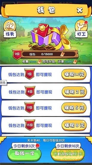 開心萌寵消最新版 v1.1.3 安卓版 1