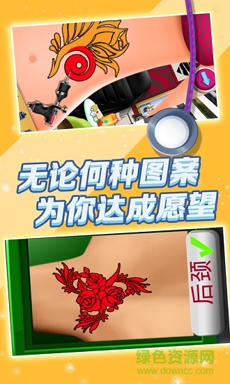 紋身小姐姐下載