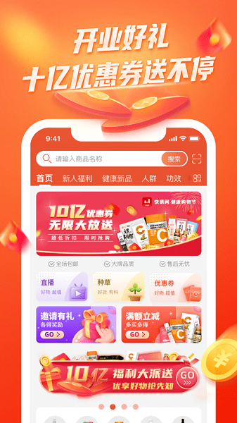 快銷網(wǎng)app下載