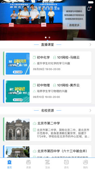 和教育pc版