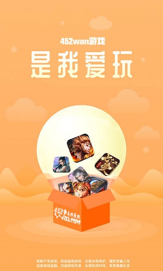 425手游游戲平臺(tái)手機(jī)版