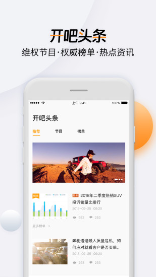 開吧客戶端