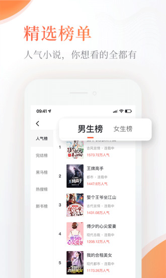 奇熱免費小說客戶端