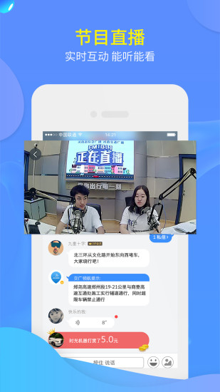 交廣領(lǐng)航客戶端