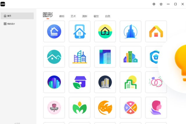 冪果logo設(shè)計客戶端