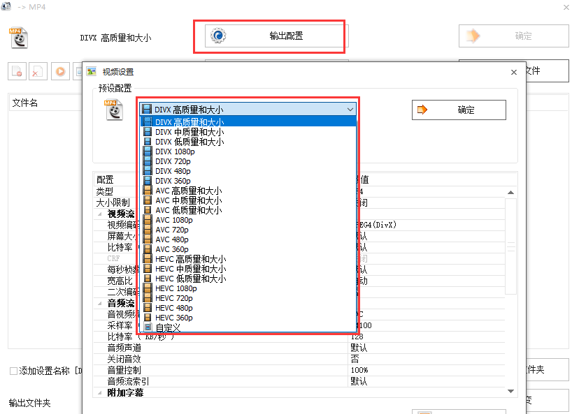 格式工廠綠色版