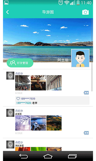 阿土伯導游 v2.1.140 安卓版 3