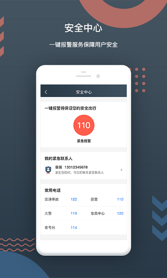 佳恒出行司機(jī)端app(佳恒司機(jī)) v1.5 安卓版 2