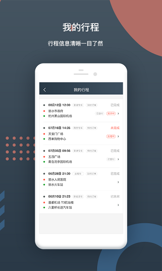 佳恒司機(jī)app下載 佳恒出行司機(jī)端下載