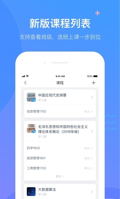 烏拉校園軟件 v4.7.2 安卓版 2