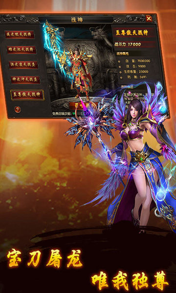 火龍懷舊打金版 v1.1.0 安卓版 3