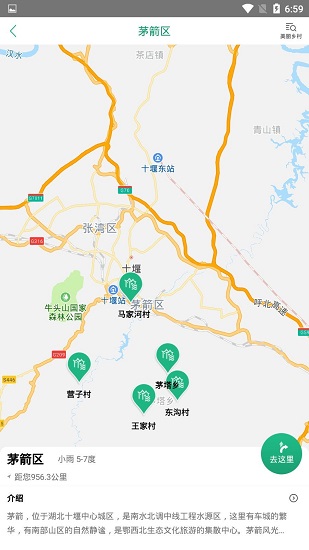十堰武當旅游網(wǎng)手機版 v3.12 安卓版 2