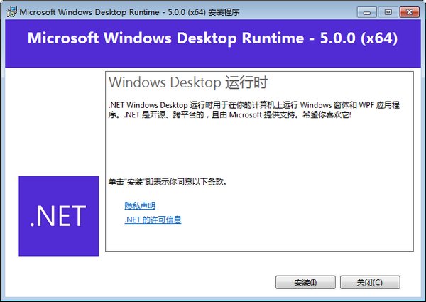 .net5.0下載