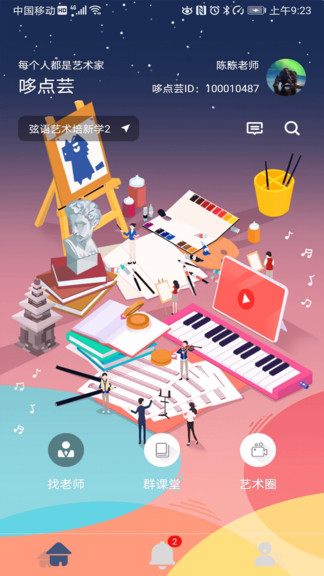 哆點蕓 v1.0.2 安卓版 0