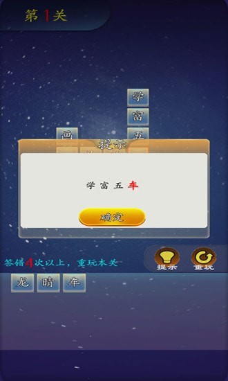成語(yǔ)作戰(zhàn)最新版 v1.0.2 安卓版 2