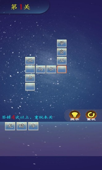 成語(yǔ)作戰(zhàn)最新版 v1.0.2 安卓版 0