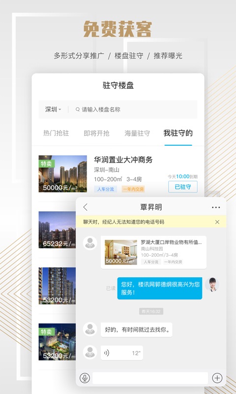 樓訊云店 v3.5.5 最新版 0