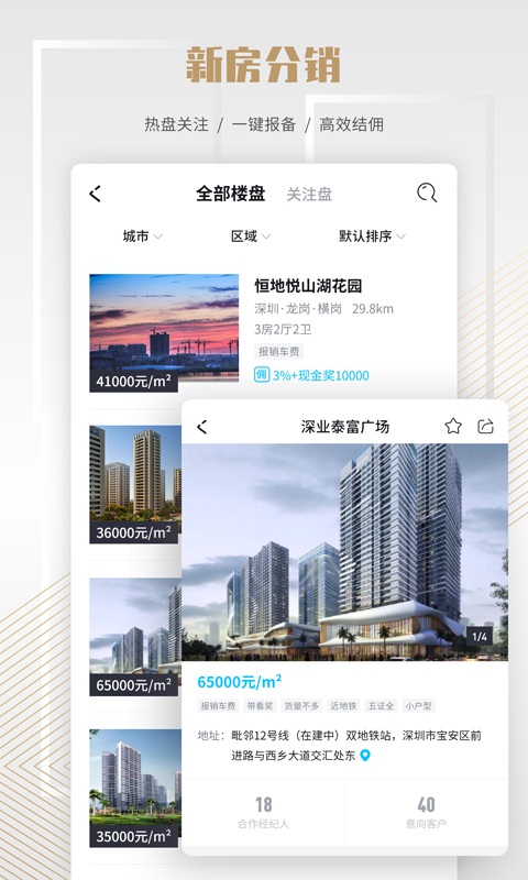 樓訊云店 v3.5.5 最新版 2