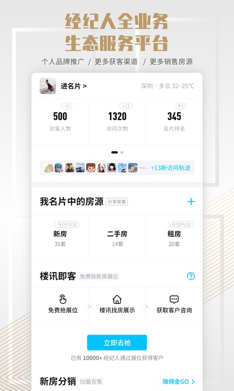 樓訊云店 v3.5.5 最新版 3