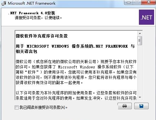 .net 4.8下載