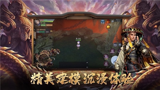 九州伏魔傳 v2.1.8 安卓版 0