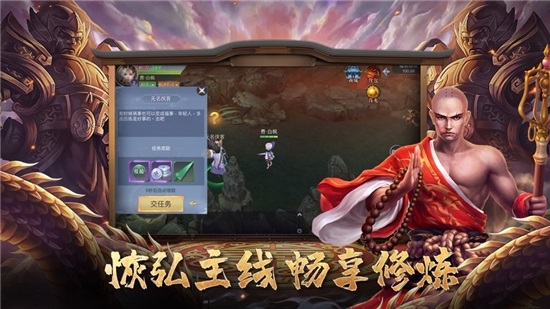 九州伏魔傳 v2.1.8 安卓版 1