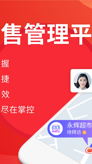 朗拓智慧外勤最新版 v9.3.00 安卓版 0