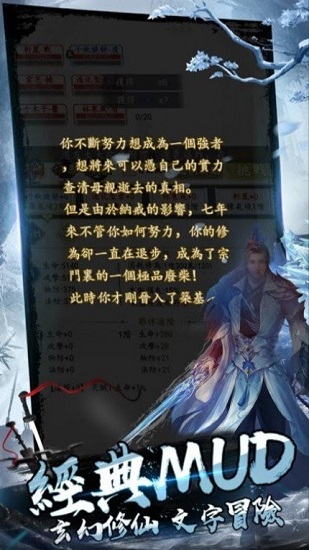 我在仙界玩泥巴 v1.0.2 安卓版 0