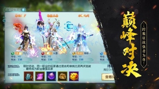 鎮(zhèn)妖記官方版 鎮(zhèn)妖記手游下載
