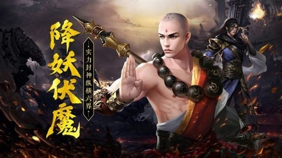 鎮(zhèn)妖記官方版 v1.2.4 安卓版 0