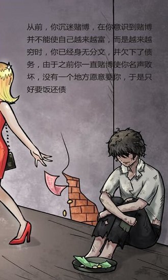要飯記中文版 v1.0 安卓版 0