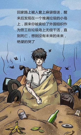 要飯記游戲下載