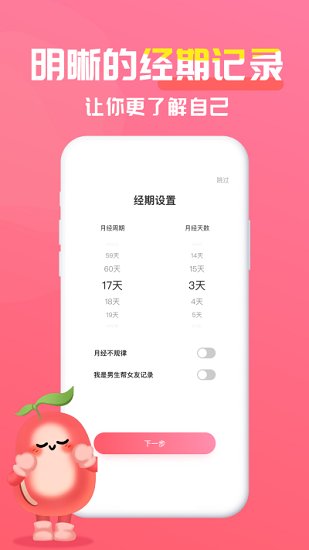 紅豆醬官方版 v1.0 安卓版 3