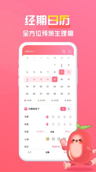 紅豆醬 紅豆醬app下載