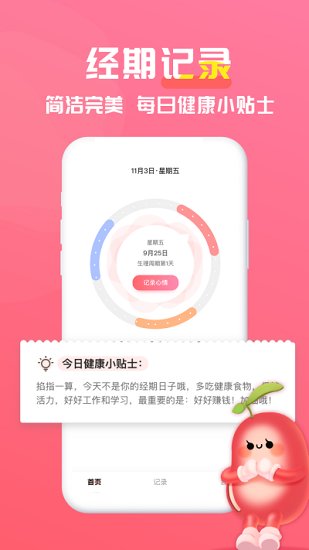 紅豆醬官方版 v1.0 安卓版 0
