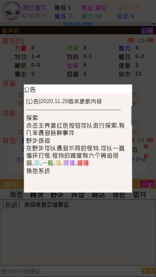 艾塔黎亞安卓版