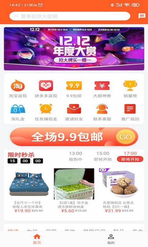 格物生活 v3.0.18 安卓版 0