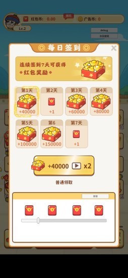 極品黃金屋紅包版 v1.1.1 安卓版 0