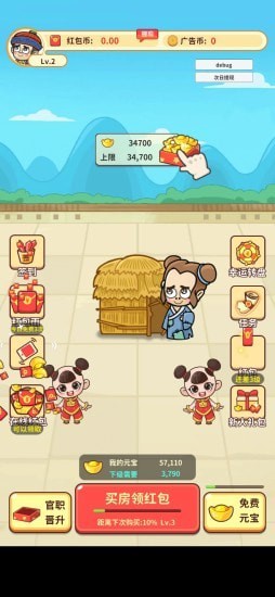 極品黃金屋游戲下載