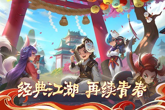 夢幻群俠手機版
