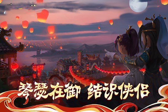 夢幻群俠 v1.0.7.000 安卓版 3